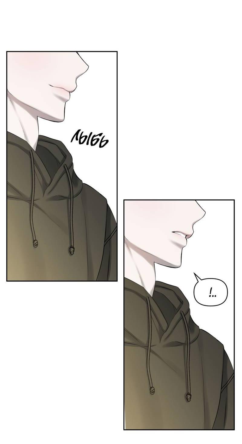 Манга Пробивающийся солнечный свет - Глава 19 Страница 15