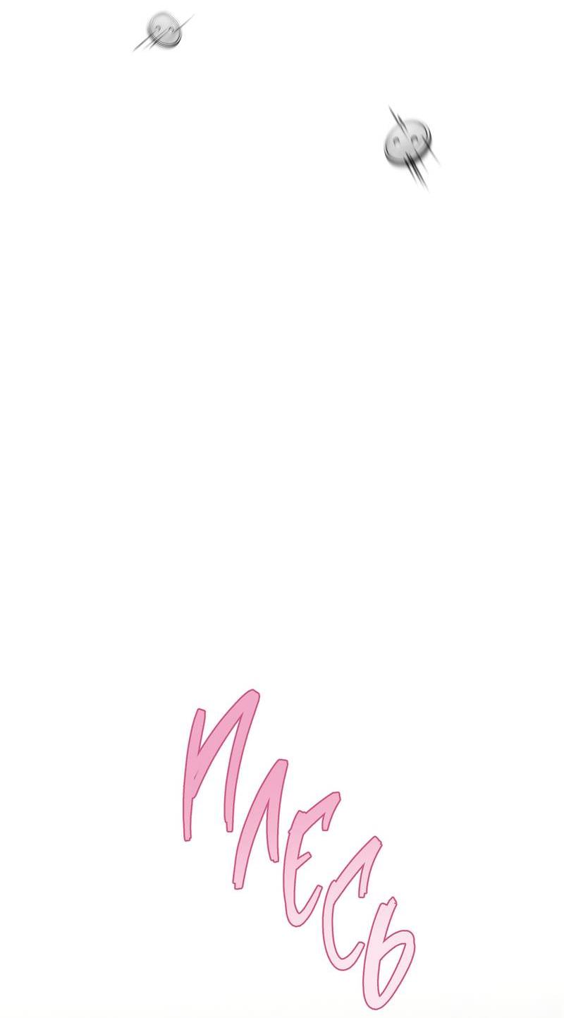 Манга Пробивающийся солнечный свет - Глава 19 Страница 43