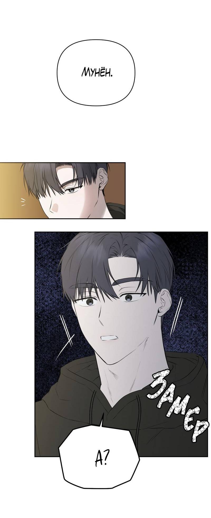 Манга Пробивающийся солнечный свет - Глава 19 Страница 21