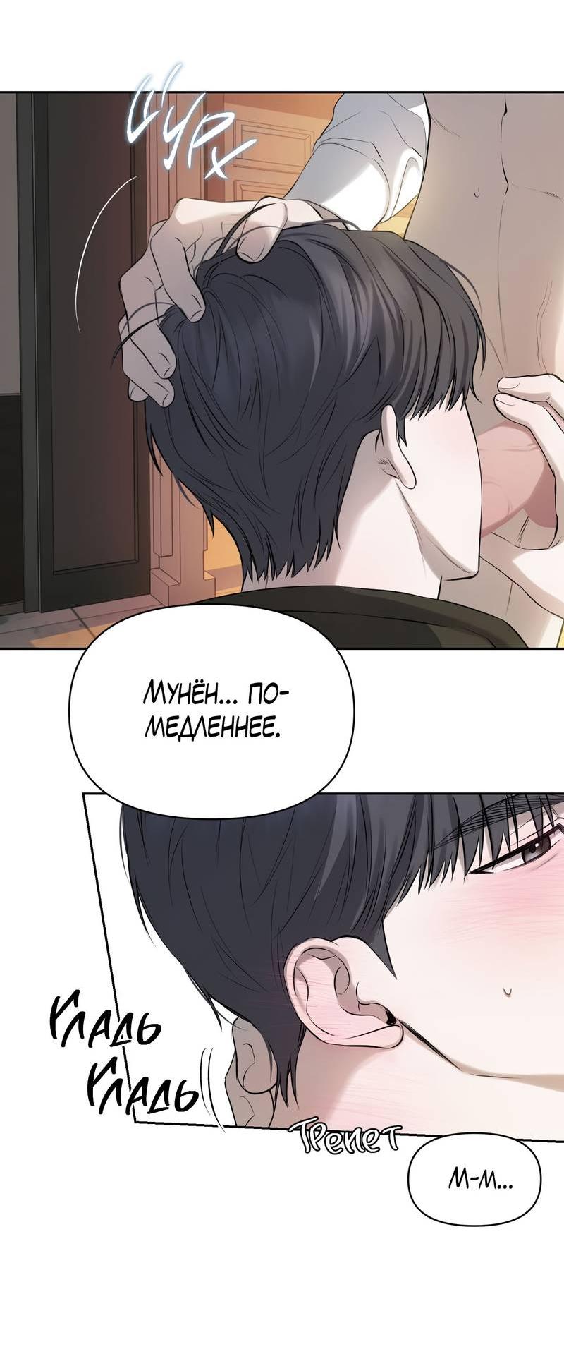 Манга Пробивающийся солнечный свет - Глава 19 Страница 34