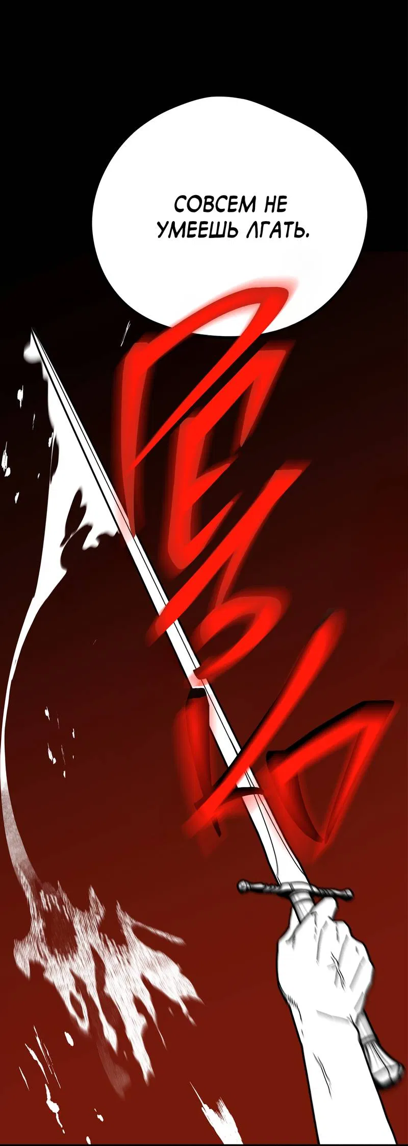 Манга Пробивающийся солнечный свет - Глава 19 Страница 53