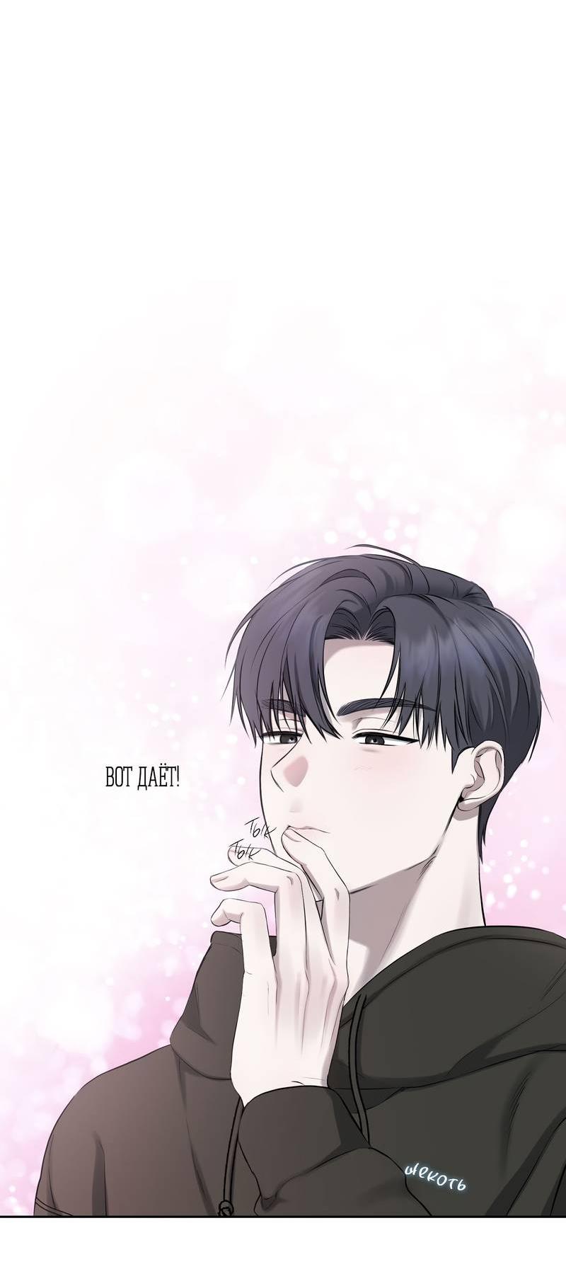 Манга Пробивающийся солнечный свет - Глава 19 Страница 11