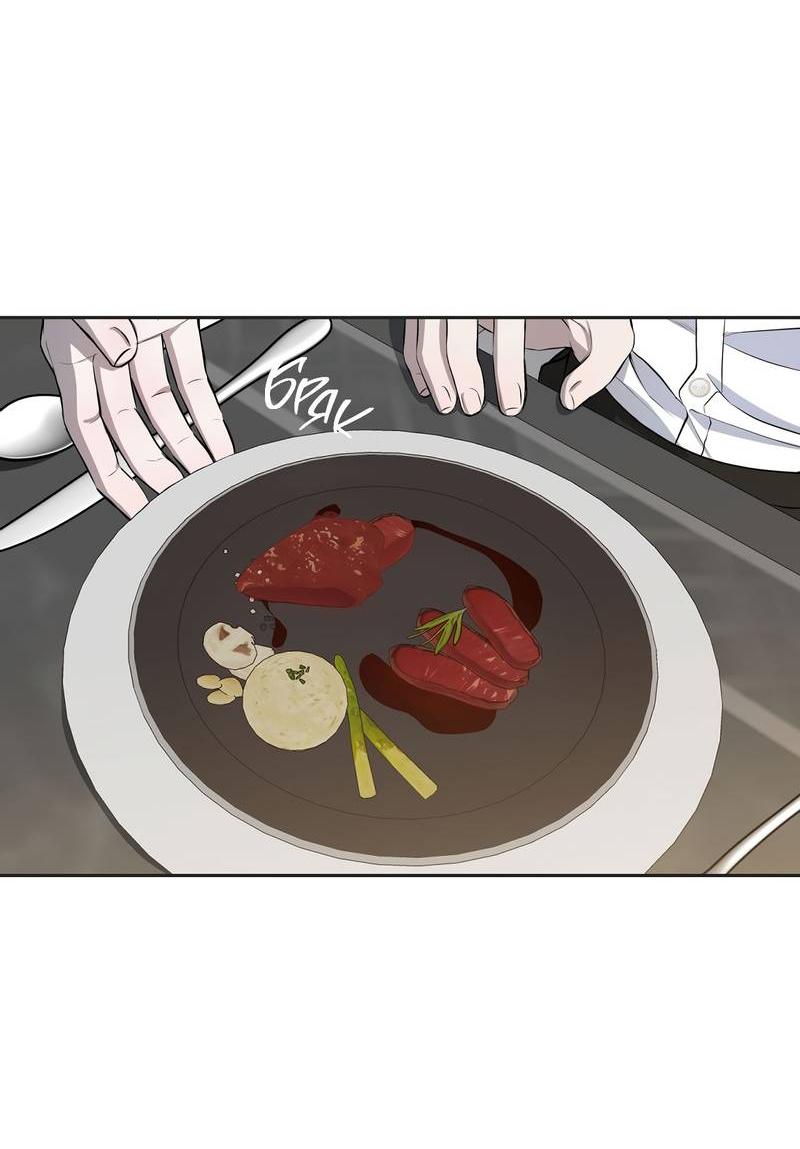 Манга Пробивающийся солнечный свет - Глава 19 Страница 3