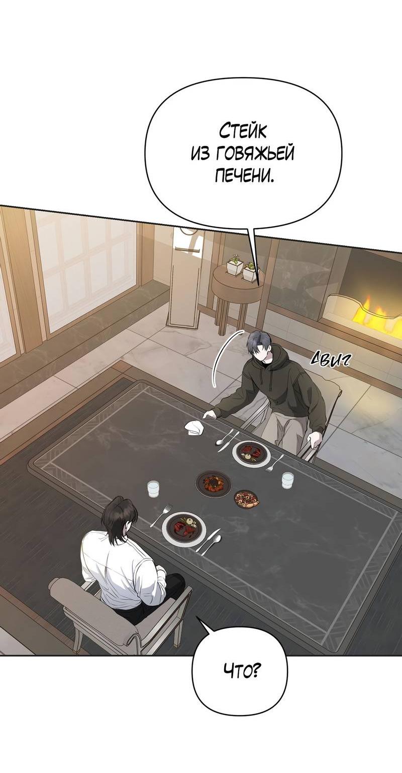 Манга Пробивающийся солнечный свет - Глава 19 Страница 5