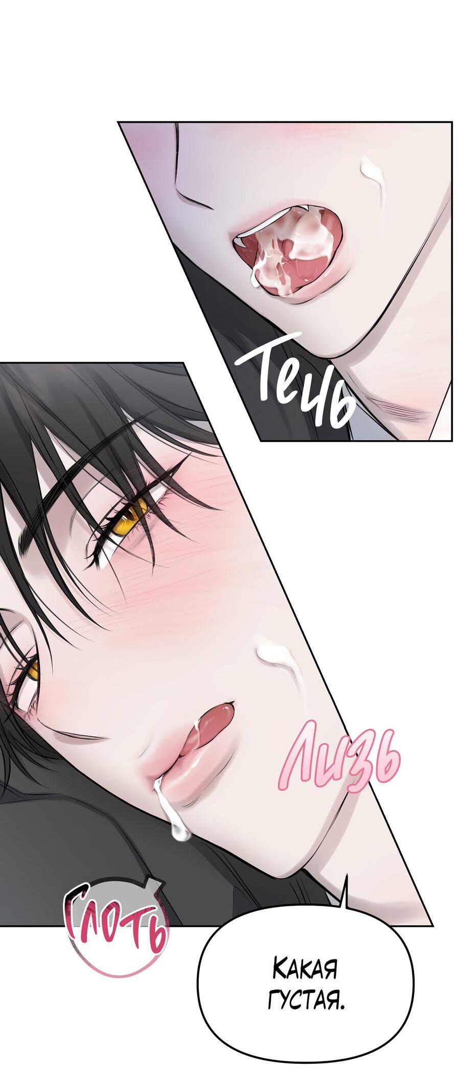 Манга Пробивающийся солнечный свет - Глава 21 Страница 26