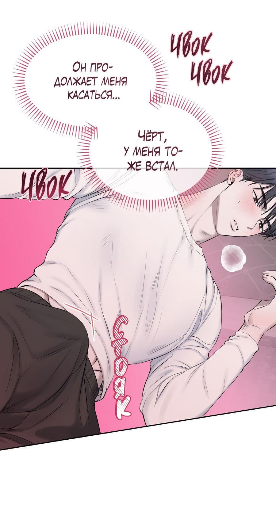 Манга Пробивающийся солнечный свет - Глава 21 Страница 4