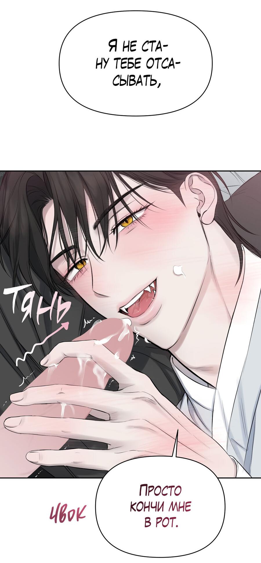 Манга Пробивающийся солнечный свет - Глава 21 Страница 23