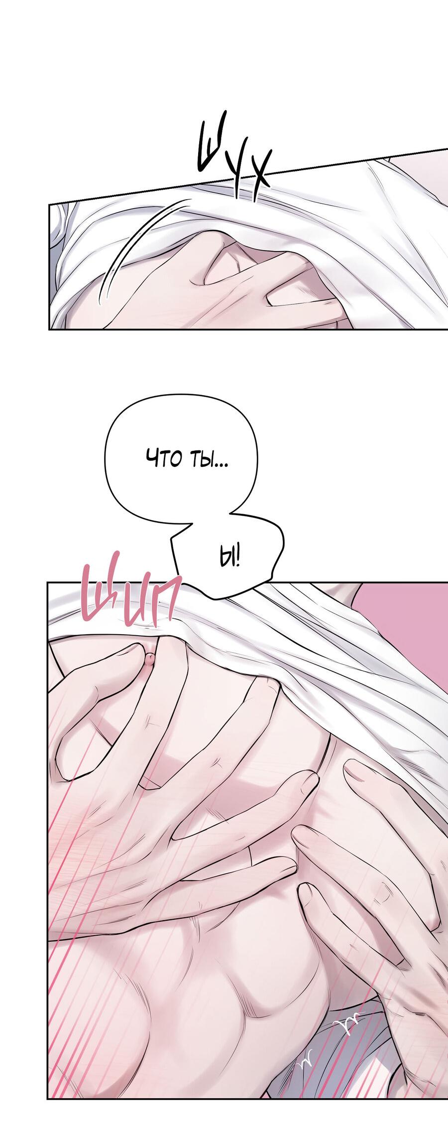 Манга Пробивающийся солнечный свет - Глава 21 Страница 5