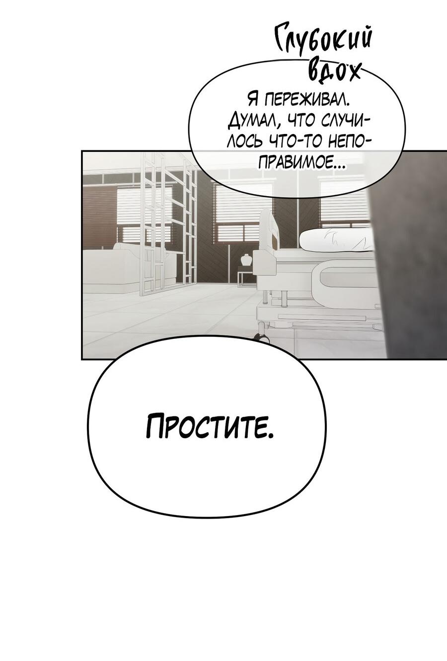 Манга Пробивающийся солнечный свет - Глава 21 Страница 50
