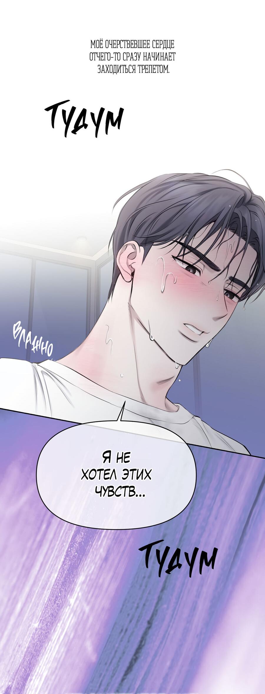 Манга Пробивающийся солнечный свет - Глава 21 Страница 33