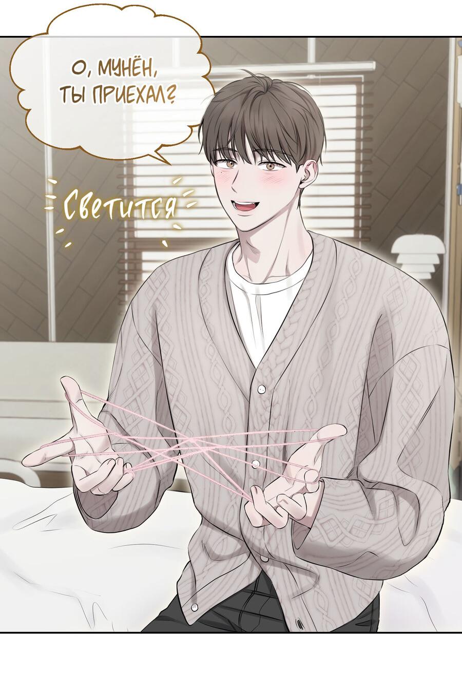 Манга Пробивающийся солнечный свет - Глава 21 Страница 47