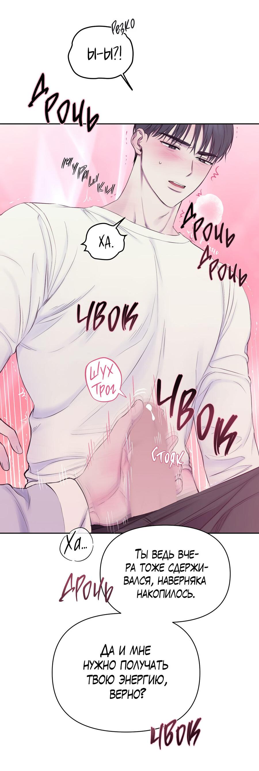 Манга Пробивающийся солнечный свет - Глава 21 Страница 21