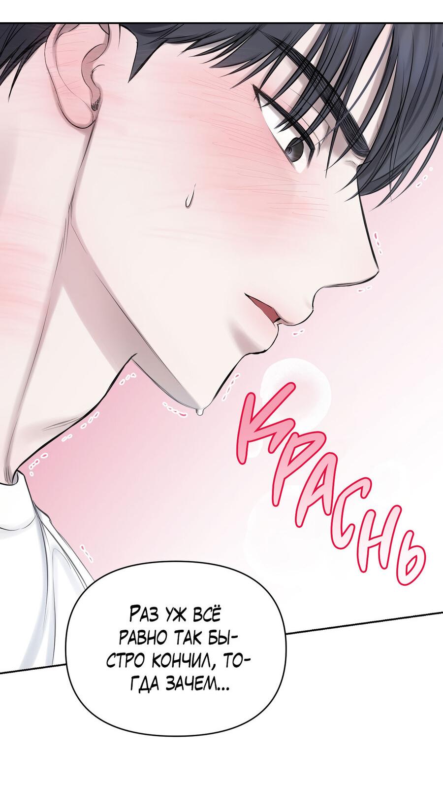 Манга Пробивающийся солнечный свет - Глава 21 Страница 27