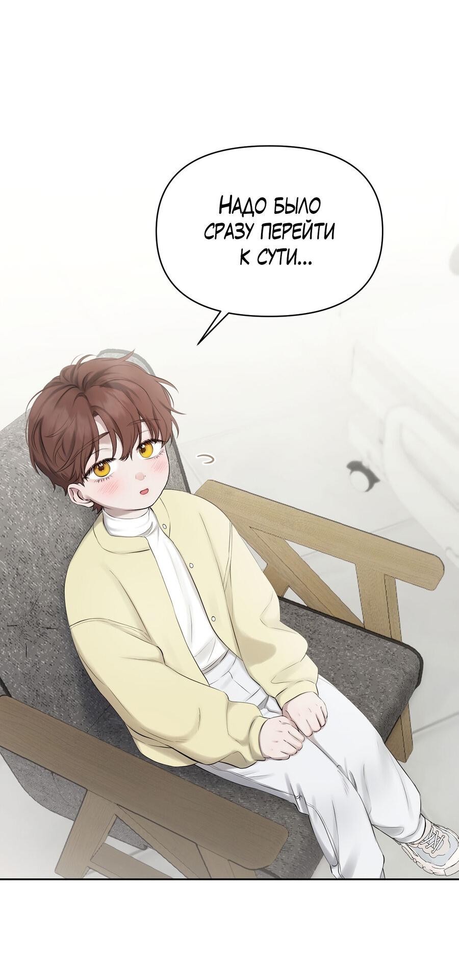 Манга Пробивающийся солнечный свет - Глава 21 Страница 51