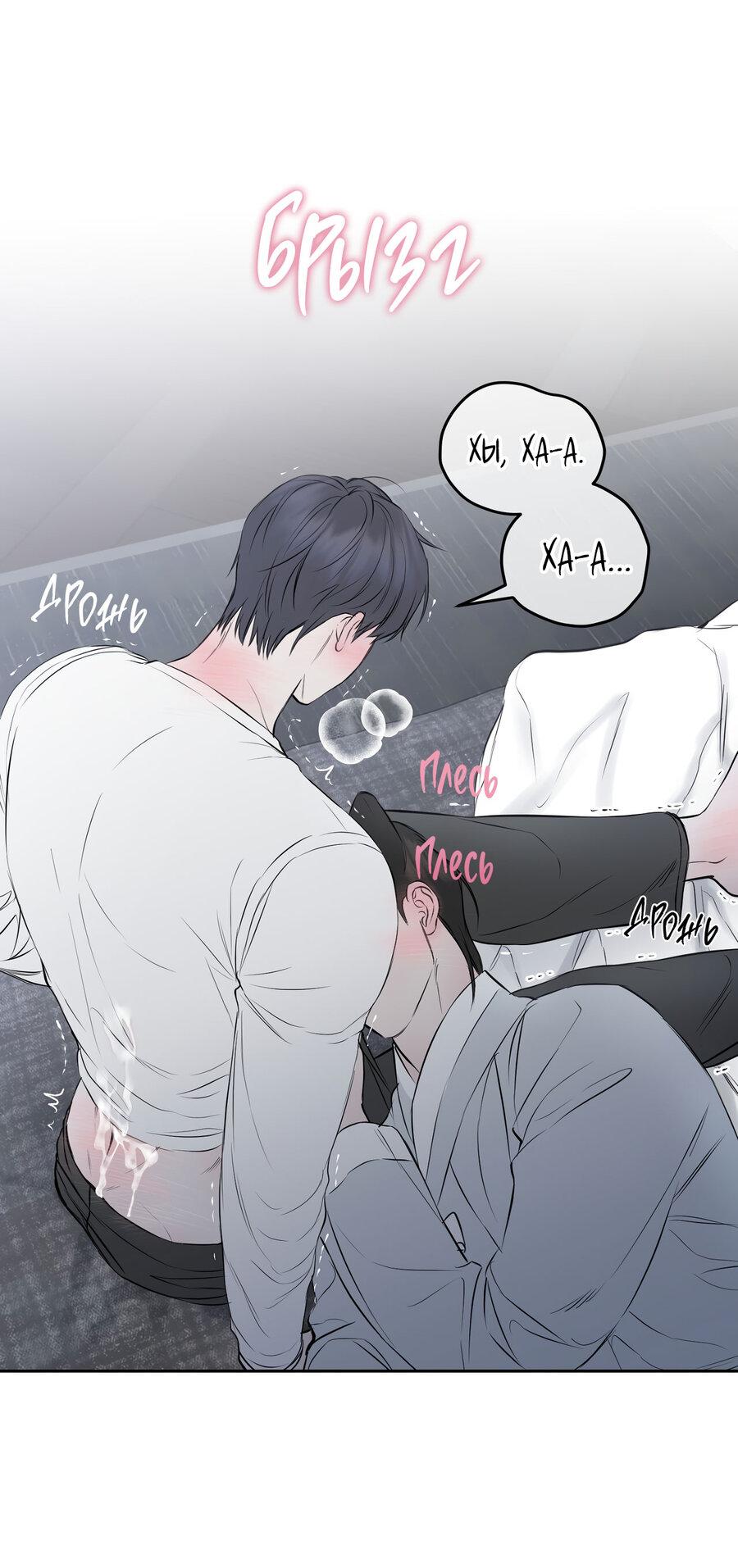 Манга Пробивающийся солнечный свет - Глава 21 Страница 25