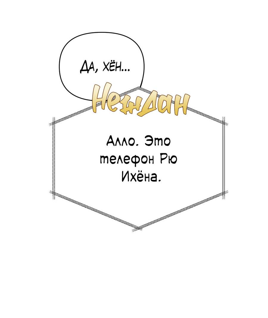 Манга Пробивающийся солнечный свет - Глава 21 Страница 40
