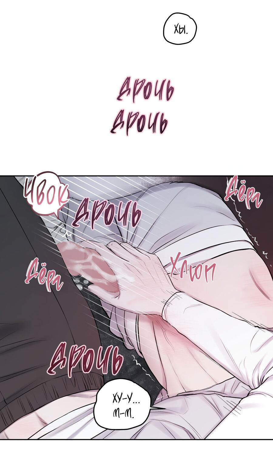 Манга Пробивающийся солнечный свет - Глава 21 Страница 3