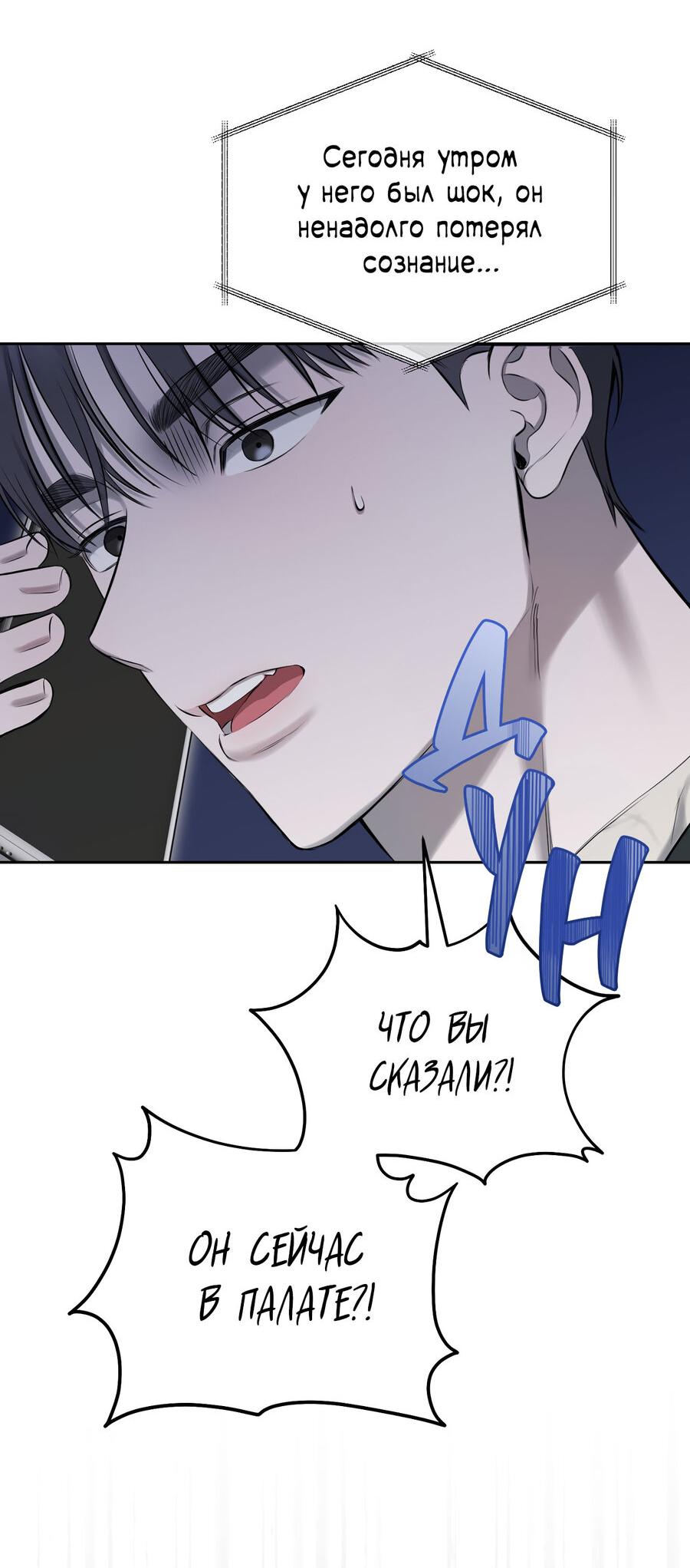 Манга Пробивающийся солнечный свет - Глава 21 Страница 42