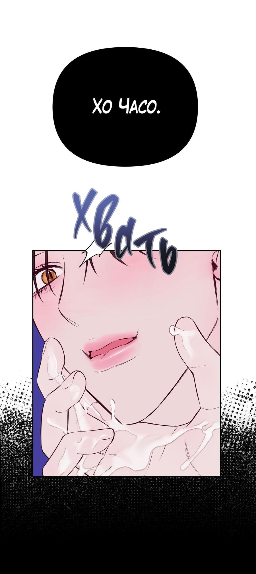 Манга Пробивающийся солнечный свет - Глава 21 Страница 17