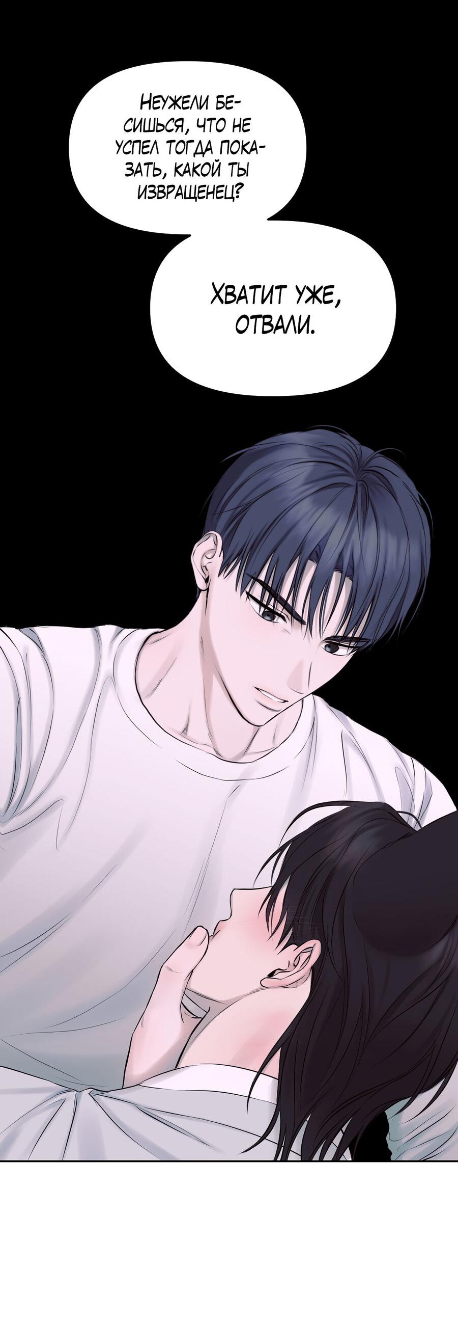 Манга Пробивающийся солнечный свет - Глава 21 Страница 18