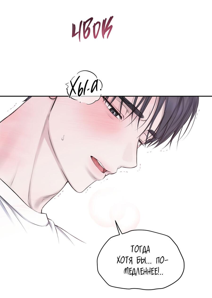 Манга Пробивающийся солнечный свет - Глава 21 Страница 22