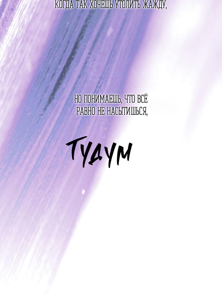 Манга Пробивающийся солнечный свет - Глава 21 Страница 34