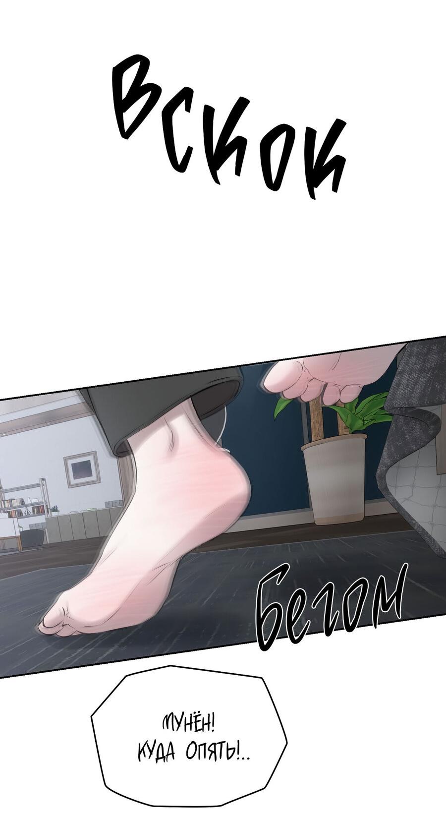 Манга Пробивающийся солнечный свет - Глава 21 Страница 28