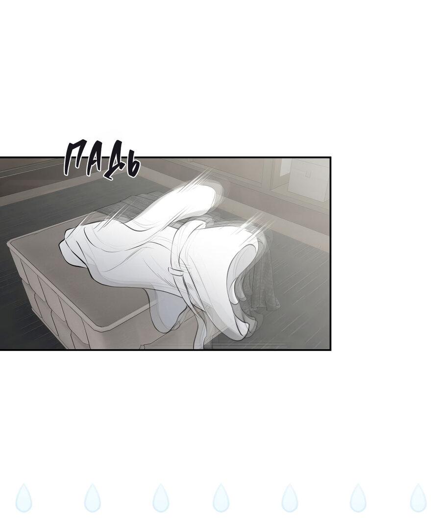 Манга Пробивающийся солнечный свет - Глава 21 Страница 37