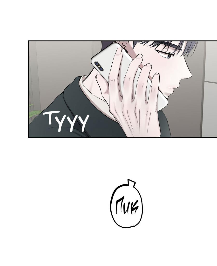 Манга Пробивающийся солнечный свет - Глава 21 Страница 39