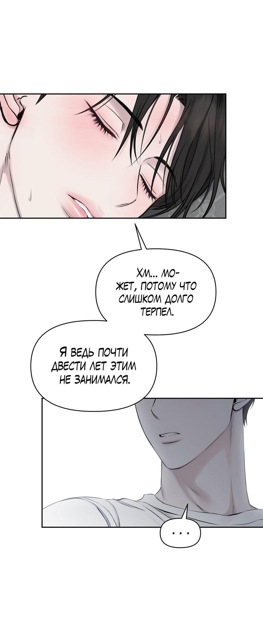 Манга Пробивающийся солнечный свет - Глава 21 Страница 13