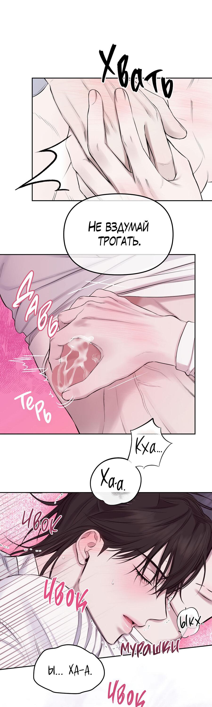 Манга Пробивающийся солнечный свет - Глава 21 Страница 7