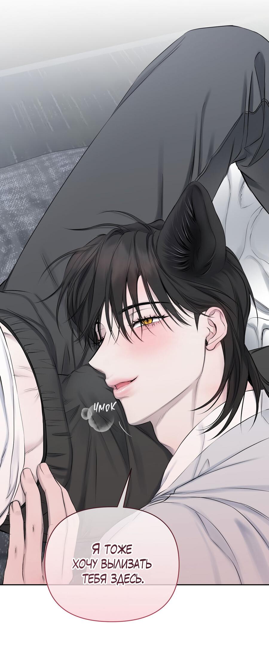 Манга Пробивающийся солнечный свет - Глава 21 Страница 16