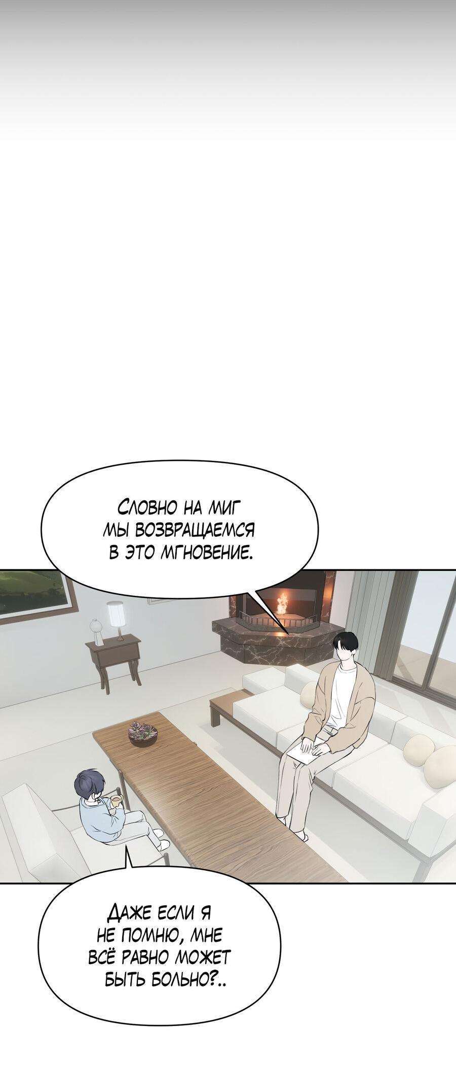 Манга Пробивающийся солнечный свет - Глава 20 Страница 17