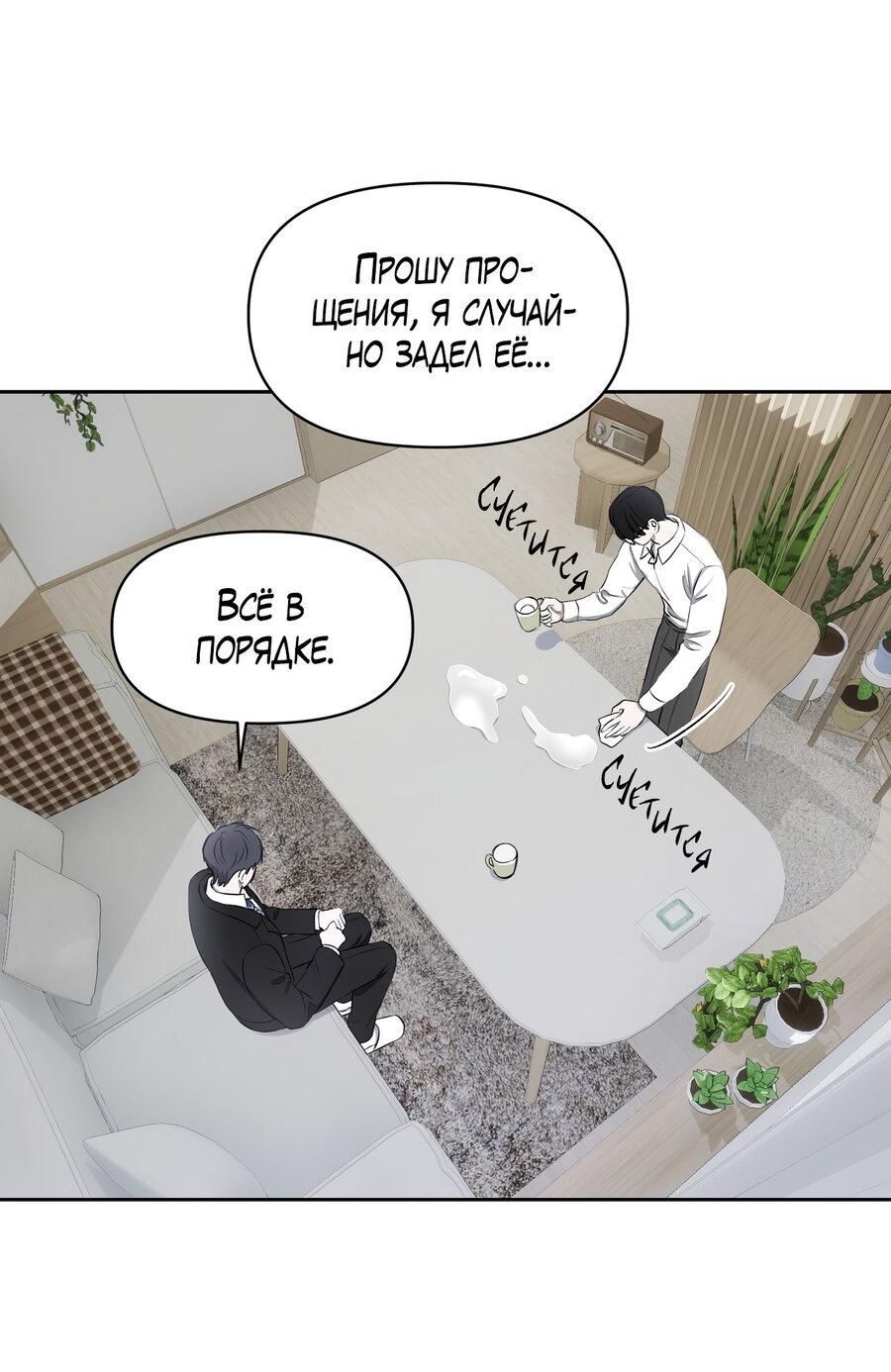 Манга Пробивающийся солнечный свет - Глава 20 Страница 27