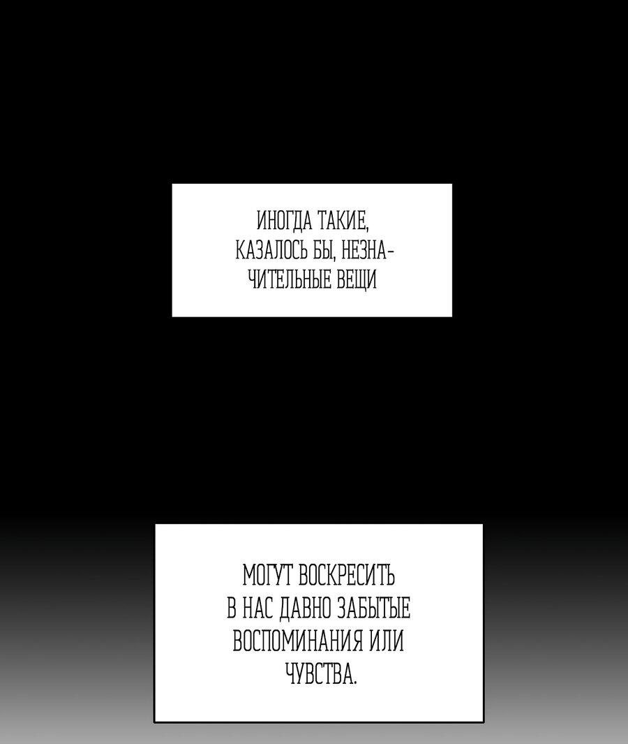 Манга Пробивающийся солнечный свет - Глава 20 Страница 16