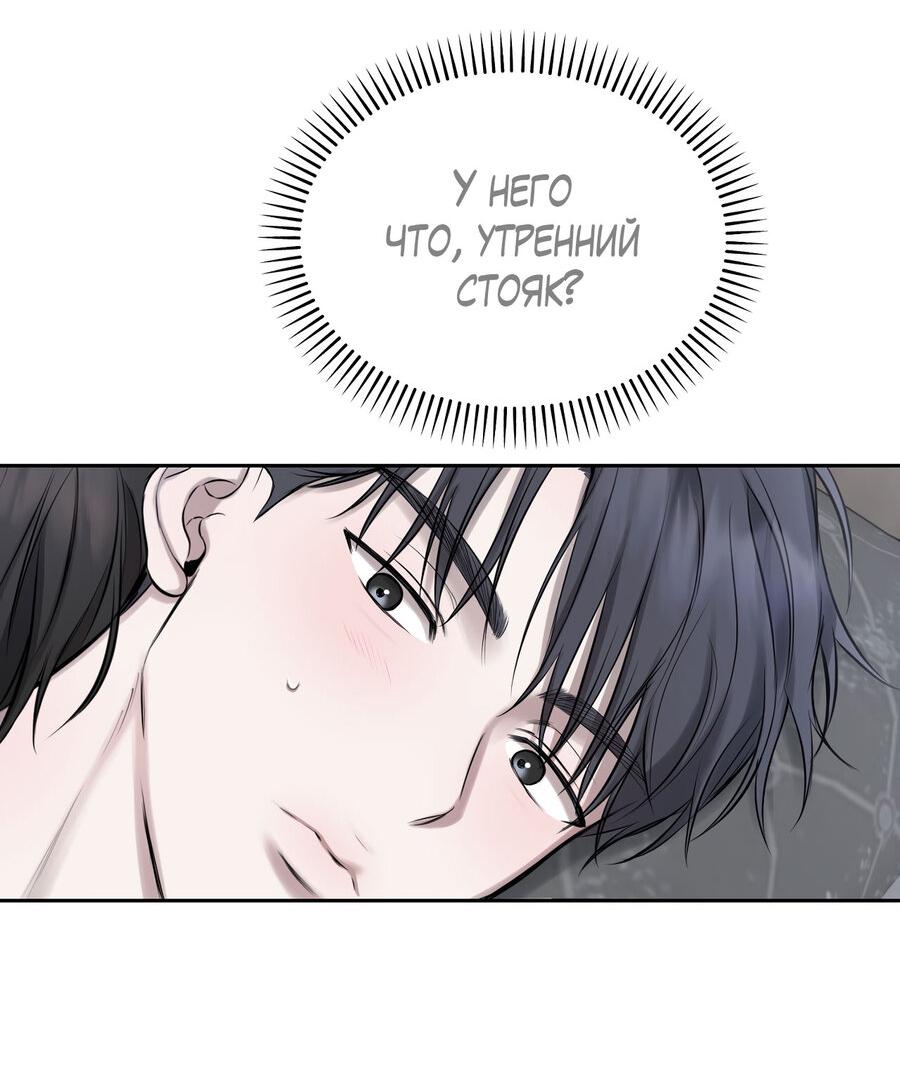 Манга Пробивающийся солнечный свет - Глава 20 Страница 50