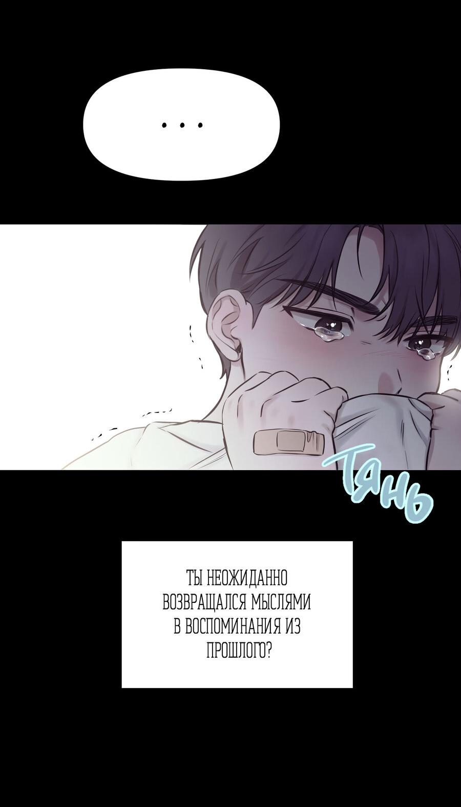 Манга Пробивающийся солнечный свет - Глава 20 Страница 15