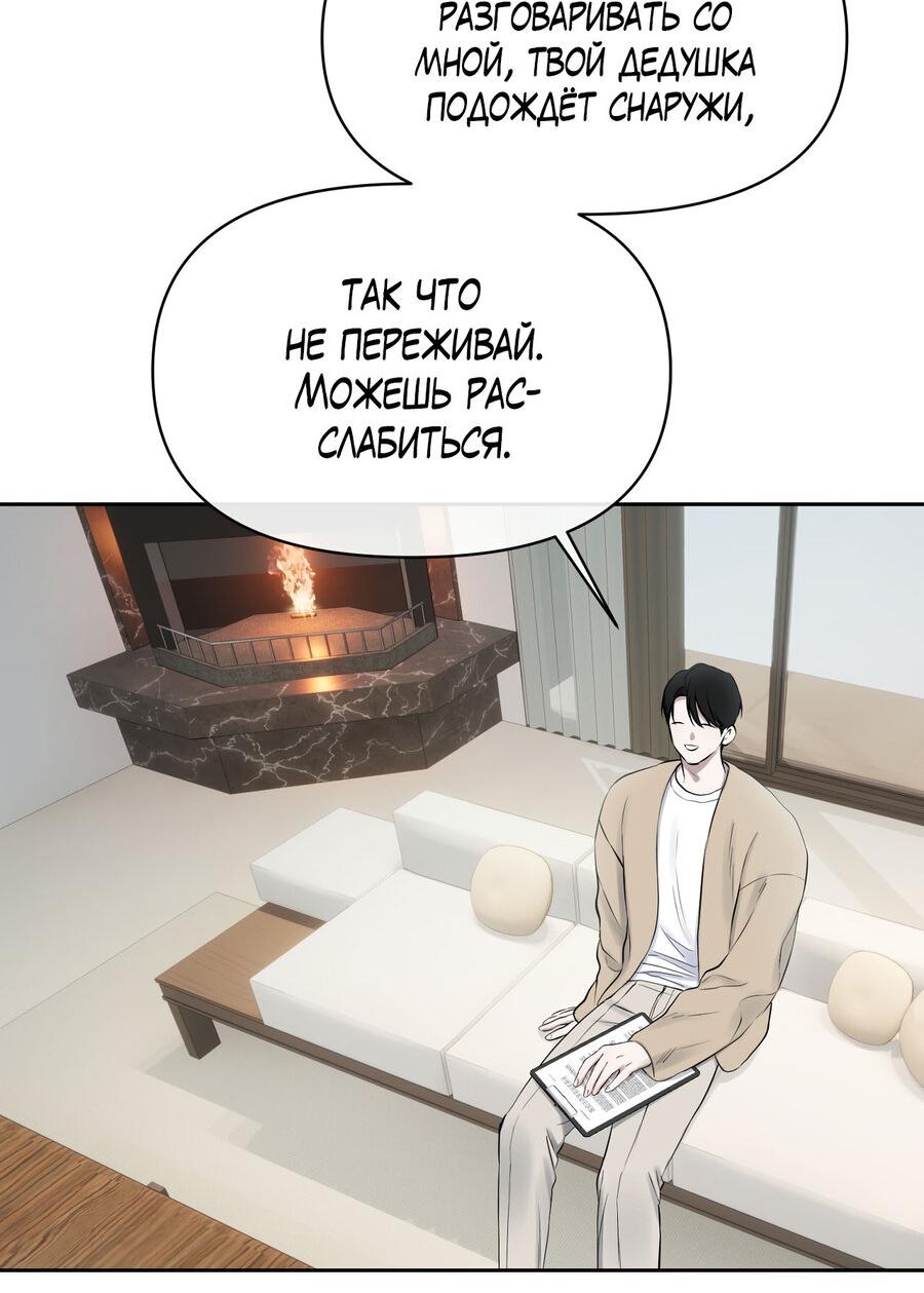 Манга Пробивающийся солнечный свет - Глава 20 Страница 11