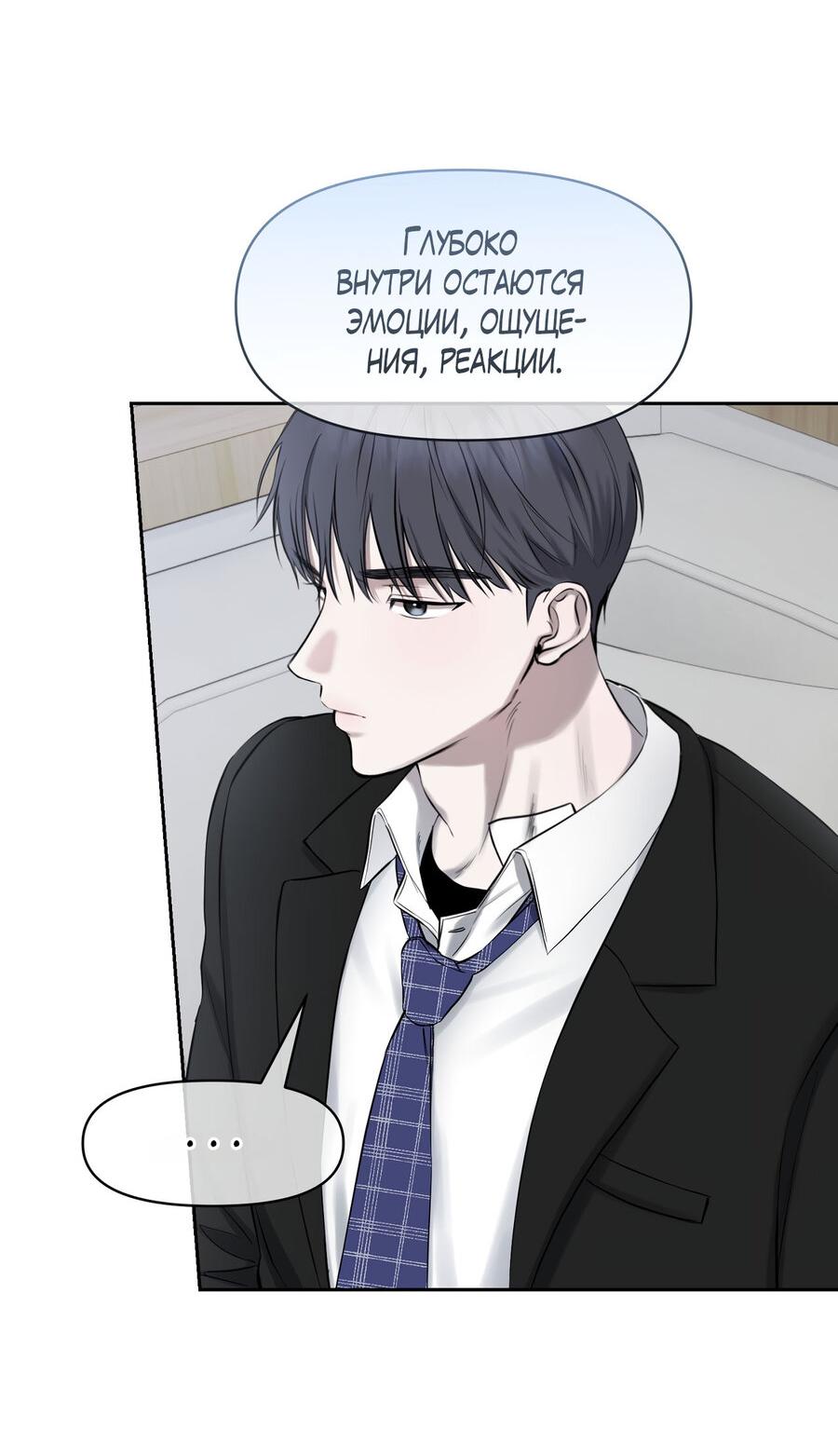 Манга Пробивающийся солнечный свет - Глава 20 Страница 23