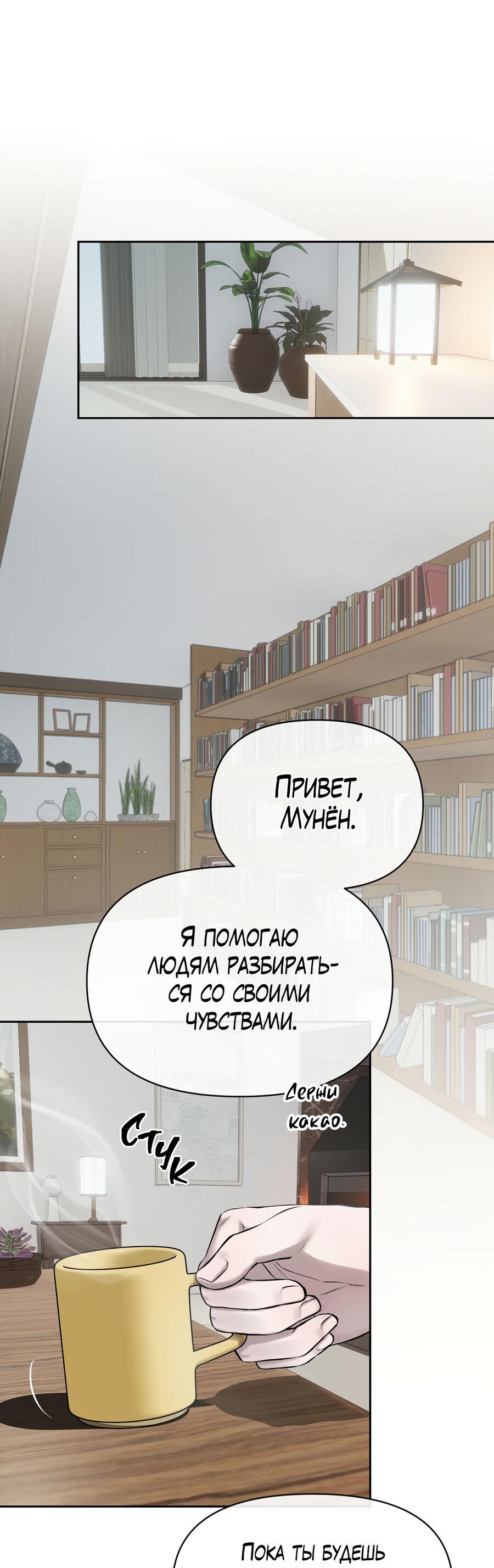 Манга Пробивающийся солнечный свет - Глава 20 Страница 10