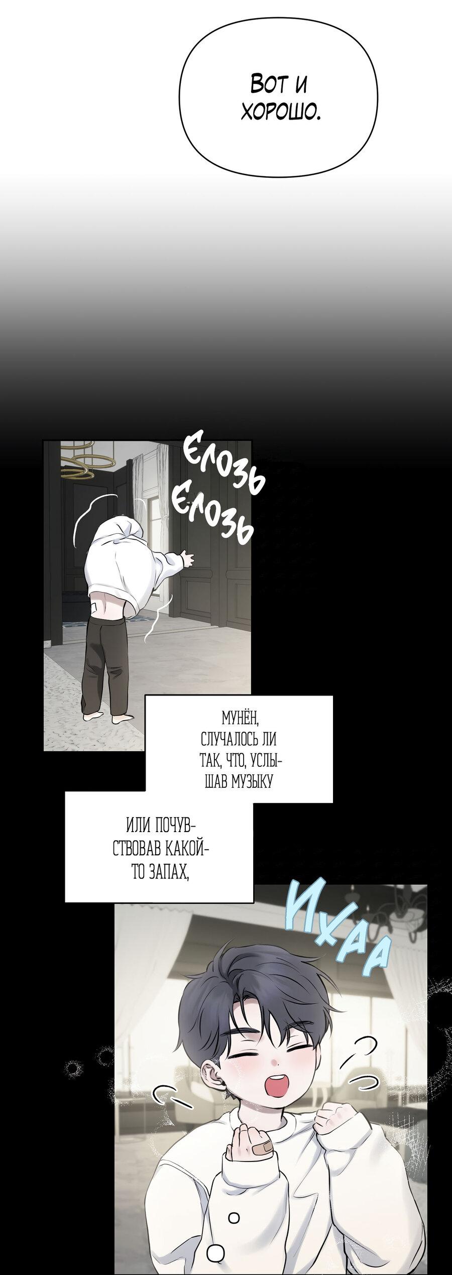 Манга Пробивающийся солнечный свет - Глава 20 Страница 13