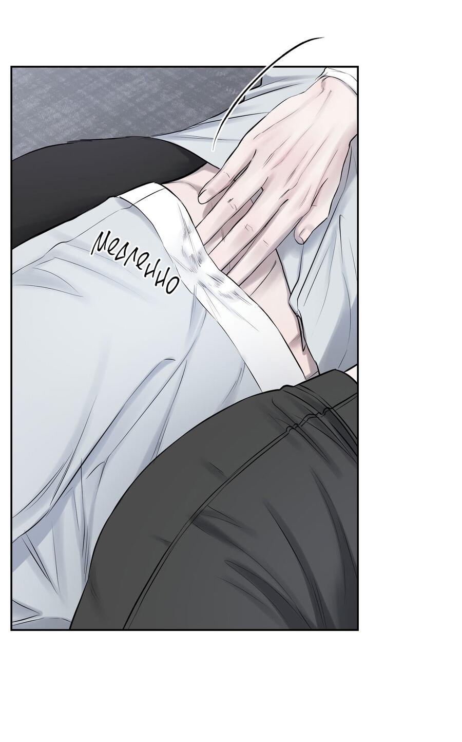 Манга Пробивающийся солнечный свет - Глава 20 Страница 51