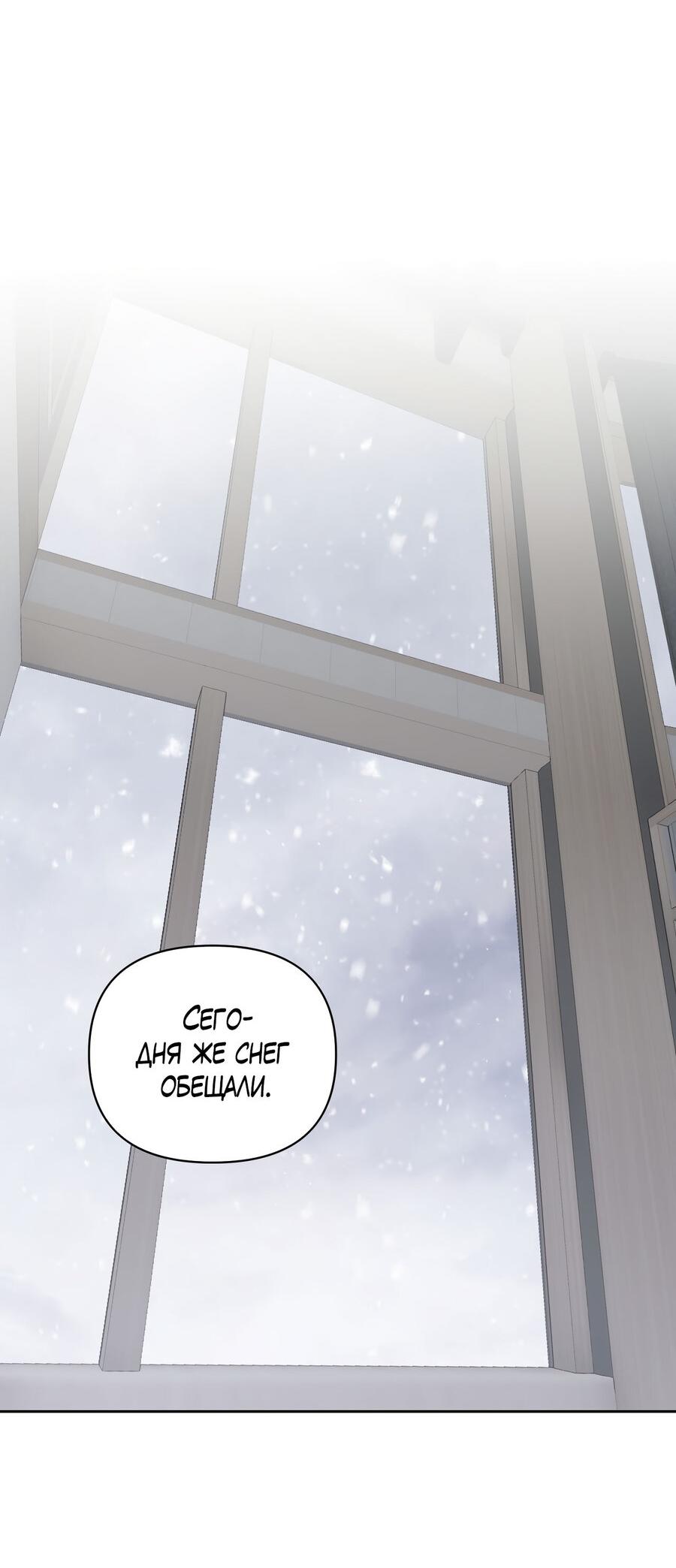 Манга Пробивающийся солнечный свет - Глава 20 Страница 42