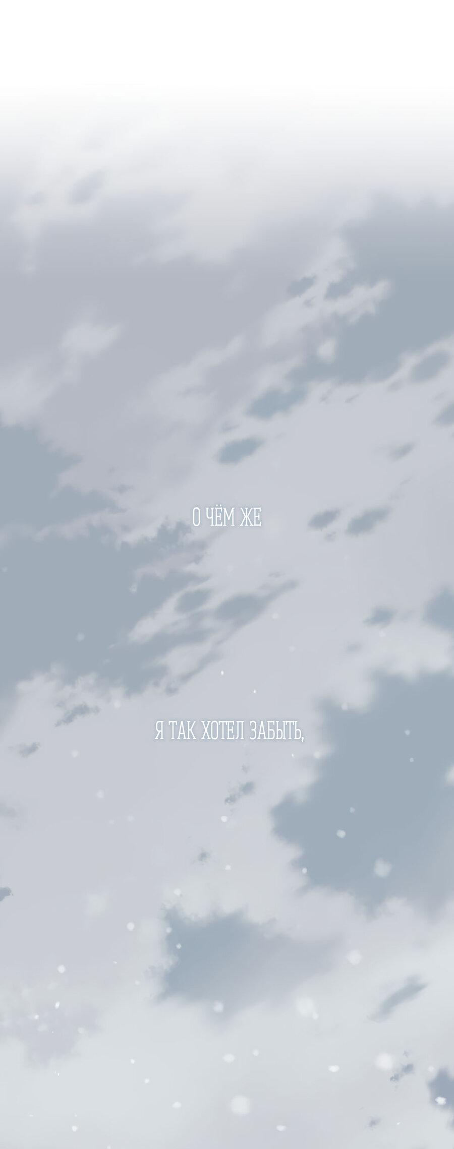 Манга Пробивающийся солнечный свет - Глава 20 Страница 33