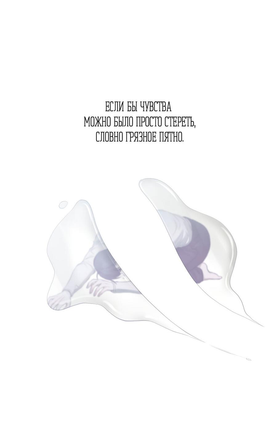 Манга Пробивающийся солнечный свет - Глава 20 Страница 29