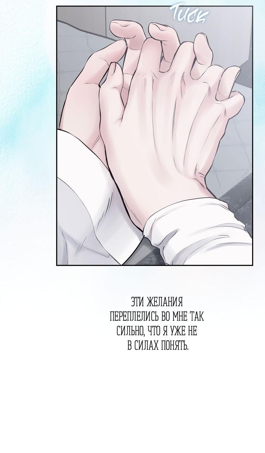 Манга Пробивающийся солнечный свет - Глава 20 Страница 45