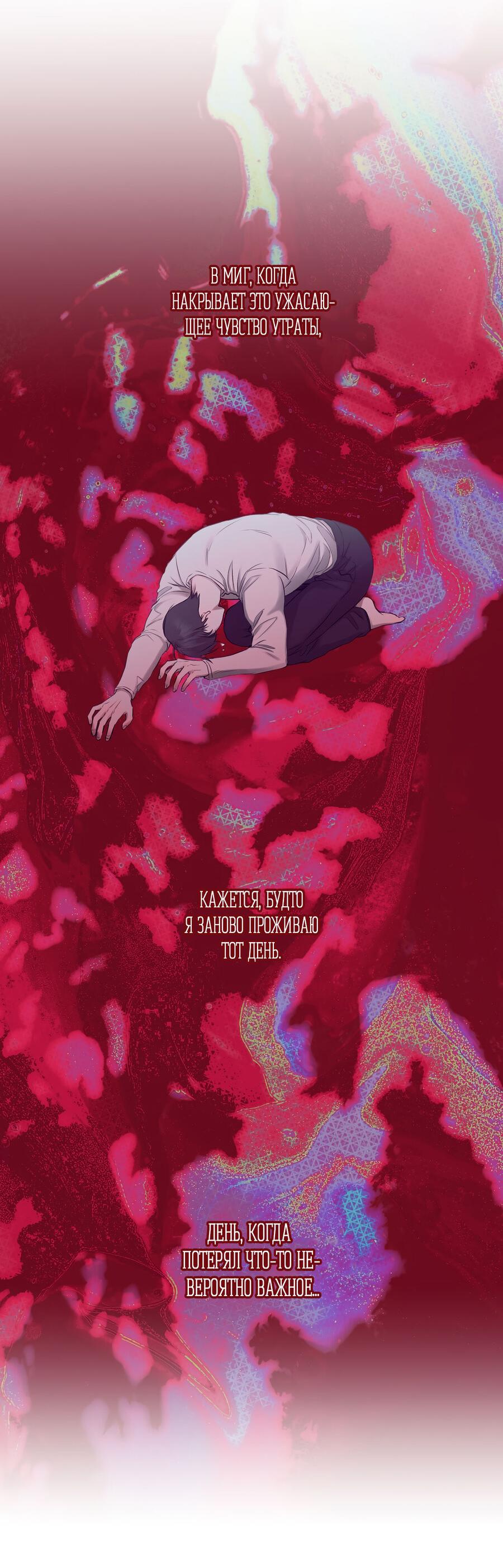 Манга Пробивающийся солнечный свет - Глава 20 Страница 25