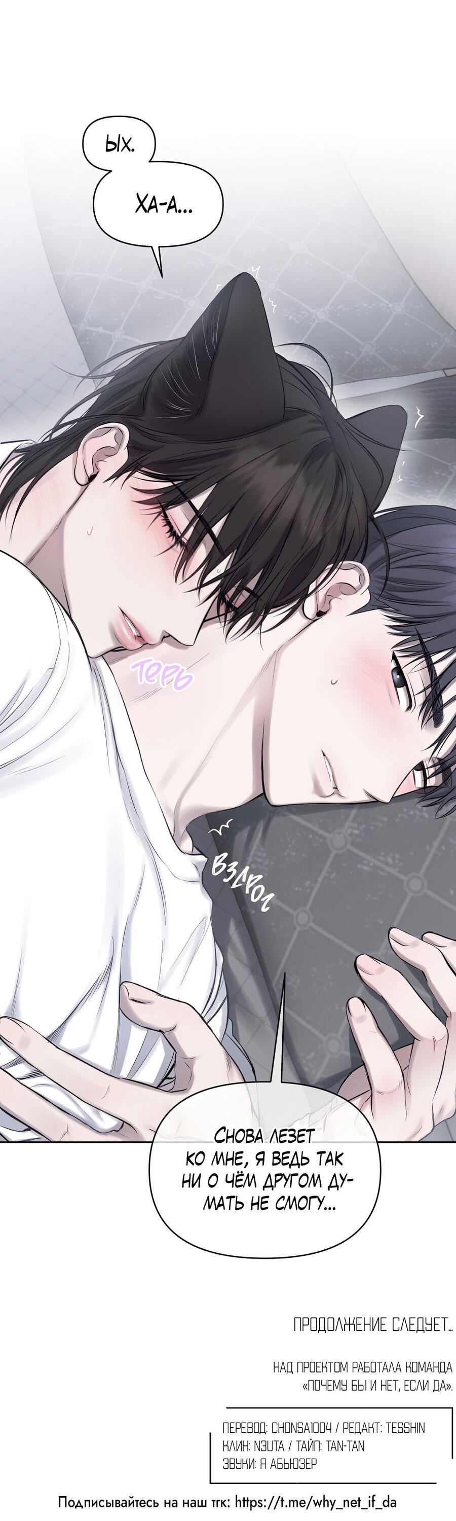 Манга Пробивающийся солнечный свет - Глава 20 Страница 54