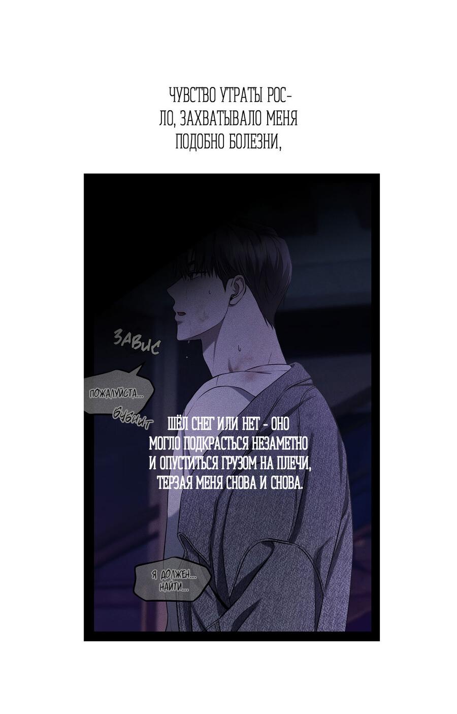 Манга Пробивающийся солнечный свет - Глава 20 Страница 37