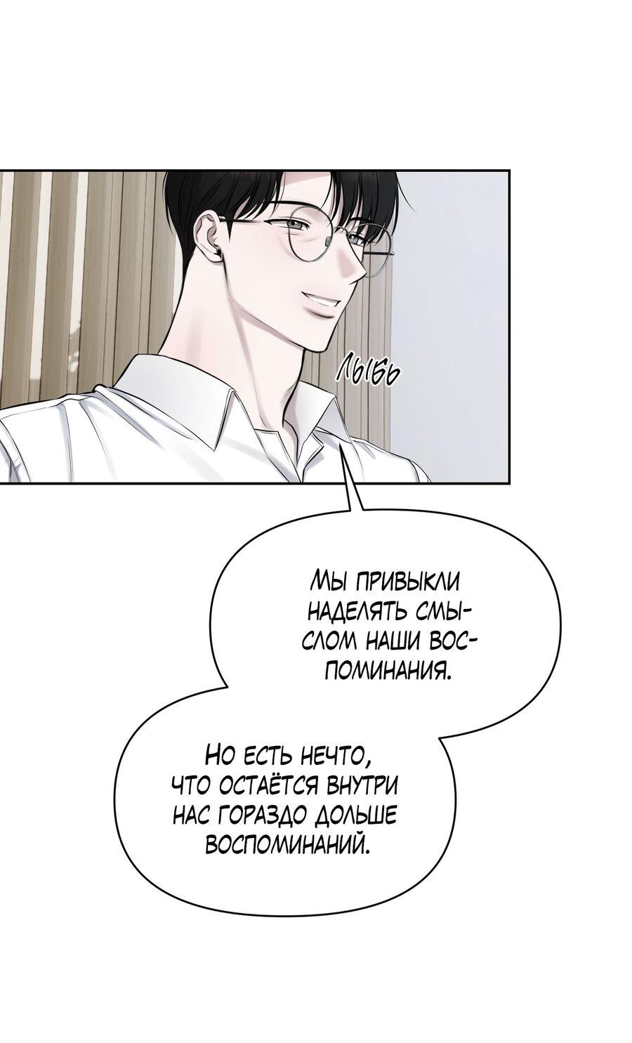 Манга Пробивающийся солнечный свет - Глава 20 Страница 22